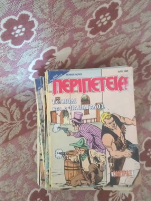 Peripeteia 3rd Season Comic Books, Various Issues