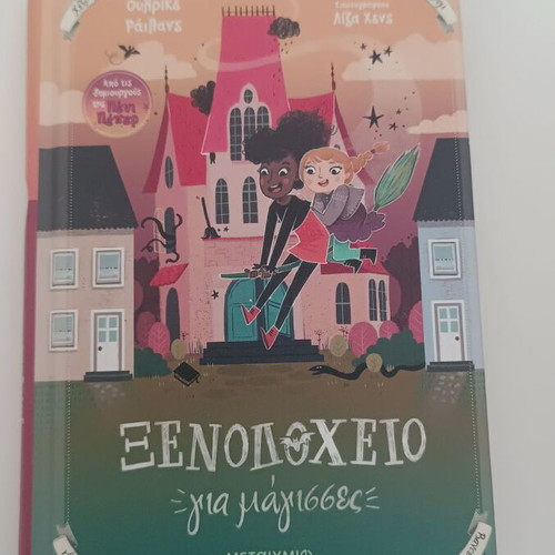 Hotel for Witches book like new