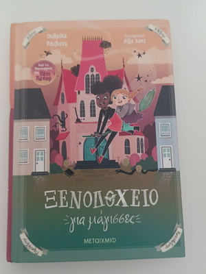 Hotel for Witches book like new