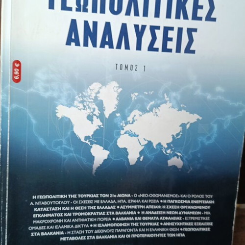Geopolitical Analyses Volume 1 used, Greek language