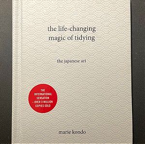 Μαρία Κοντό Βιβλίο - The Life Changing Magic of Tidying