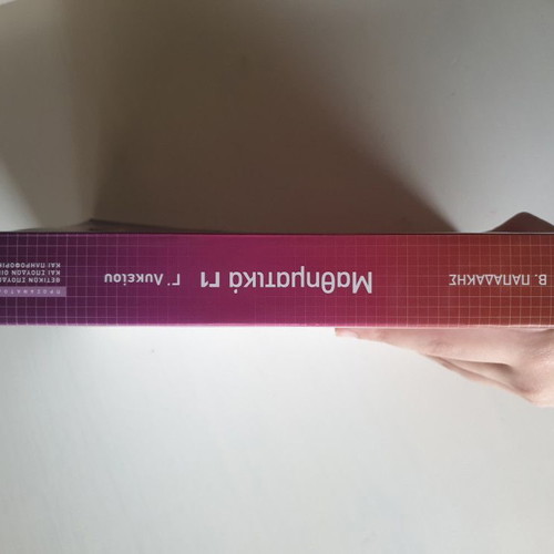 Mathematics Grade 12 High School Vasilis Papadakis new