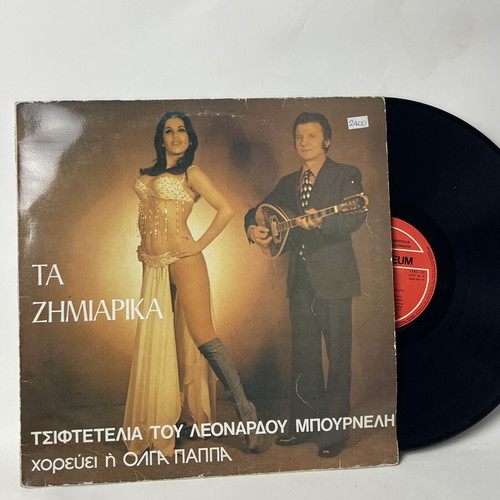 Ta Zimiarika vinyl LP record used, Greek laiko tsiftetelia