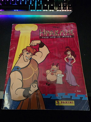 Άλμπουμ αυτοκόλλητων Disney Ηρακλής Panini μεταχειρισμένο, ολοκληρωμένο