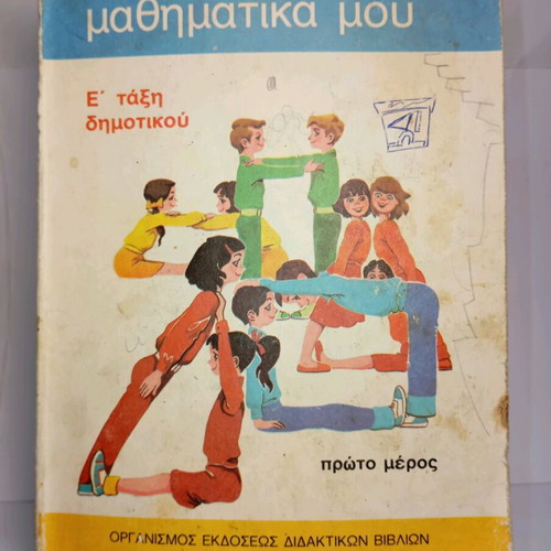 My Mathematics Grade 5 Primary School First Part used