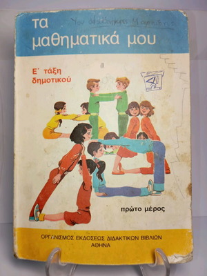 My Mathematics Grade 5 Primary School First Part used