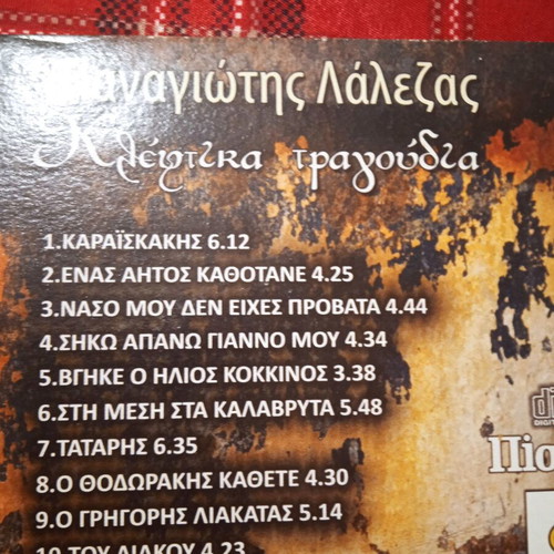 Kleftika Tragoudia Panagiotis Lalezas CD like new, traditional
