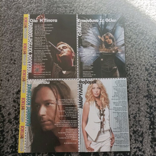 Afisorama Lyrics Pack like new, 3 double-sided pages