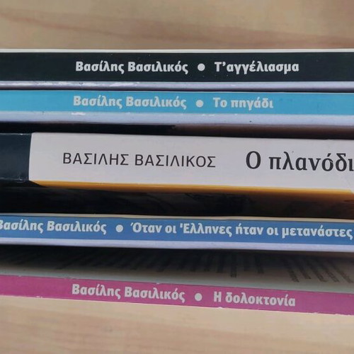 Vasilis Vasilikos books like new, pack of 5