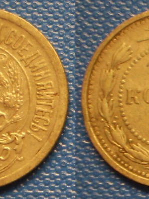 Russia 15 Kopek 1923 used silver 0.500 coin 2.7 g