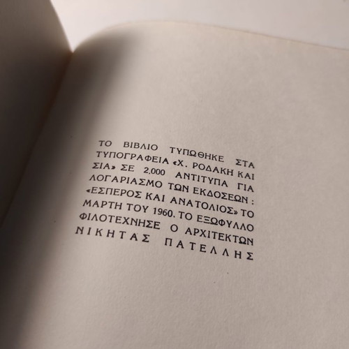 The God and the Devil used book by Jean-Paul Sartre
