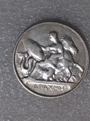 Silver Drachma Georgios I 1911 coin used