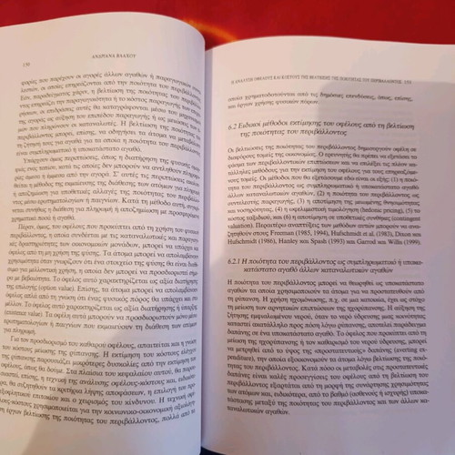 Environment and natural resources like new, academic textbook
