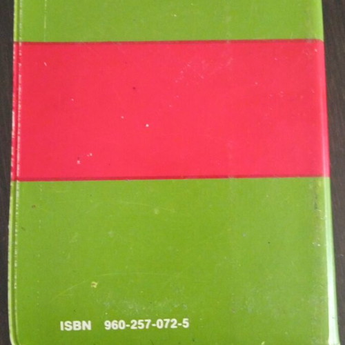 Interpretive Orthographic Dictionary of Dimotiki like new, monotonic edition