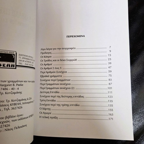 The Kabbalistic Technique of Letters and Numbers by Margaret B. Peeke new