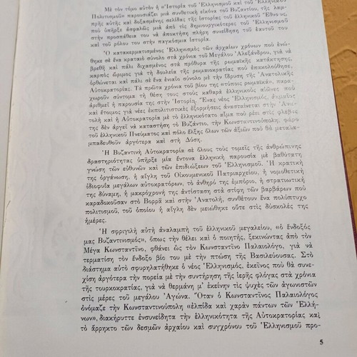 Book History of Hellenism and Greek Culture volumes 2 like new