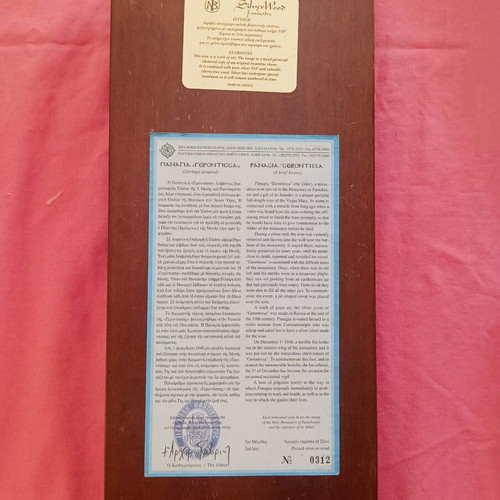 Silver (950⁰) icon Panagia Gerontissa - Mount Athos