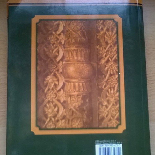 Litourgiki Volume A used book by Filias Georgios