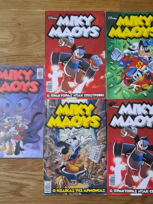 Miky Maoys comics like new, pack of 11