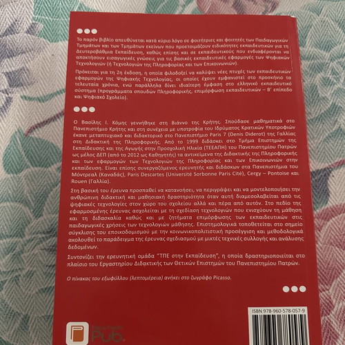 Introduction to Educational Applications of Information and Communication Technologies book new