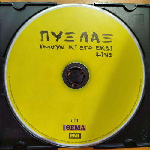 Pyx Lax 4 CD used, Imoun Ki Ego Ekei Live, rock