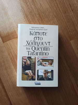 Book Once Upon a Time in Hollywood by Quentin Tarantino new