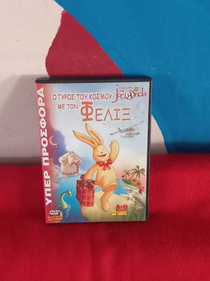 Around the World with Felix DVD used, animated with subtitles