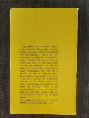Red Wind by Raymond Chandler