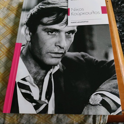 Nikos Kourkoulos book like new