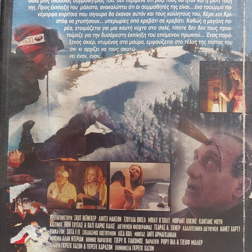 Ski Weekend Shredder DVD used, horror thriller action adventure