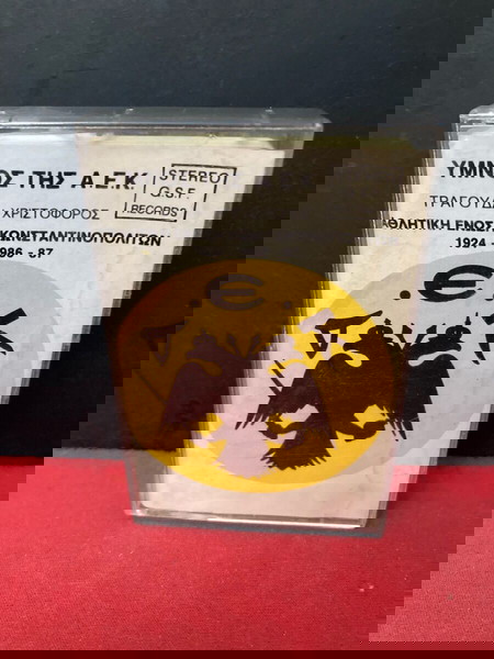 ΣΥΛΛΕΚΤΙΚΗ ΚΑΣΕΤΑ ΥΜΝΟΣ ΤΗΣ ΑΕΚ ΤΡΑΓΟΥΔΑ ΧΡΙΣΤΟΦΟΡΟΣ. ΑΘΛΗΤΙΚΗ ΕΝΩΣΗ ΚΩΝΣΤΑΝΤΙΝΟΠΟΛΙΤΩΝ 1024-1986-87