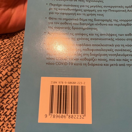 Medical book Pneumonic Rehabilitation new