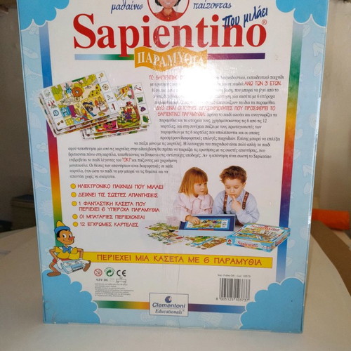 Sapientino Paramythakia new, educational game with 6 cassettes