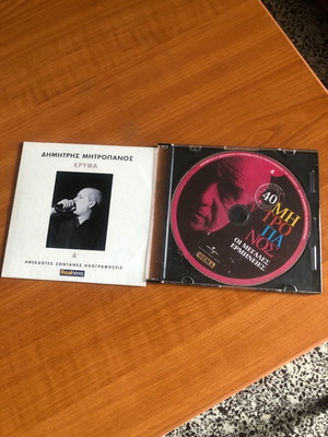 Mitropanos CD like new, pack of 5 laiko CDs