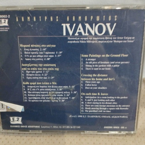Dimitris Kamarotos Ivanov CD used, pop