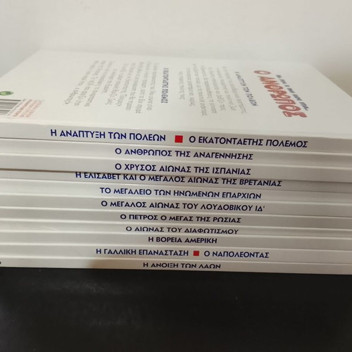 Once Upon a Time... Science books used, pack of 20 volumes