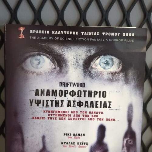 Driftwood High Security Mental Hospital DVD like new with subtitles
