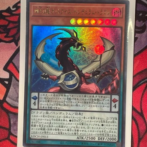 Odd-Eyes Pendulum Dragon UR LOCH-jp013 new