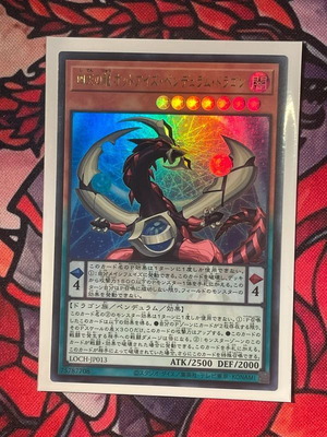 Odd-Eyes Pendulum Dragon UR LOCH-jp013 καινούργιο