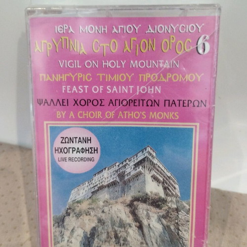 Vigil on Holy Mountain 6 cassettes new, laiko