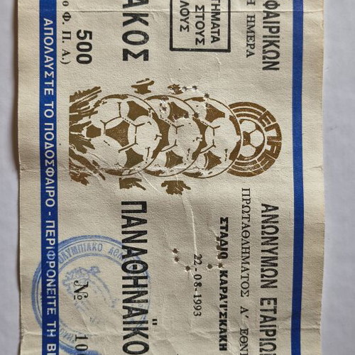 Olympiakos vs Panathinaikos 1993 Football Championship Ticket like new
