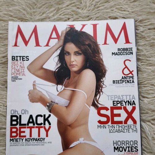 Maxim magazine issue 57 June 2010 like new