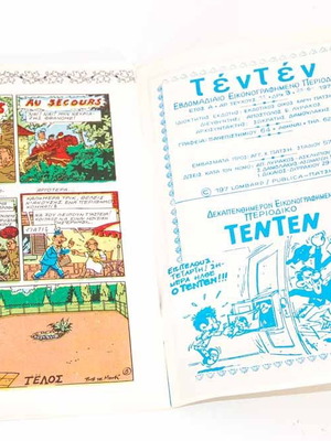 Tintin issue 11 used, small