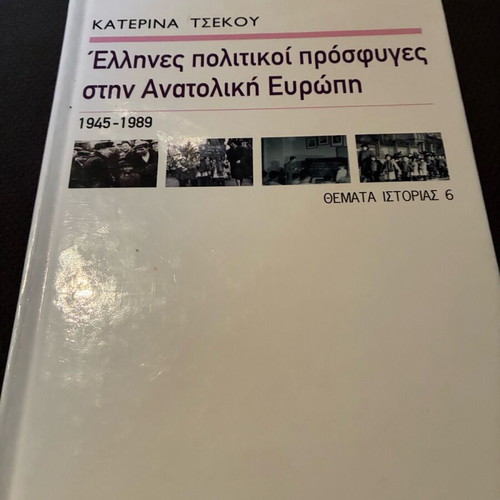 Greek Political Refugees in Eastern Europe like new