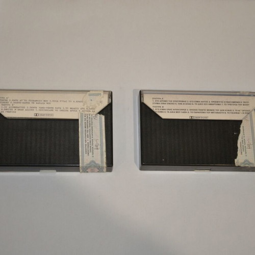 2 Stelios Kazantzidis cassettes "Yparho" and "O dromos tis epistrofis" like new, laiko