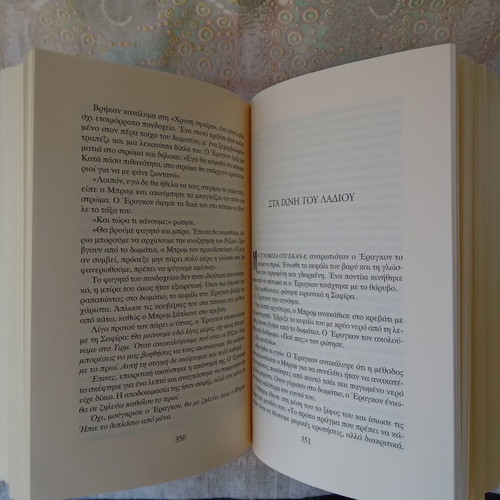 Eragon by Christopher Paolini new, Greek edition