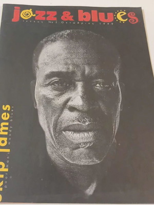 Jazz & Blues magazine issue 2, 1999