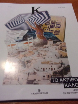 Περιοδικό Κ Καθημερινή Τ 1098 σαν καινούργιο