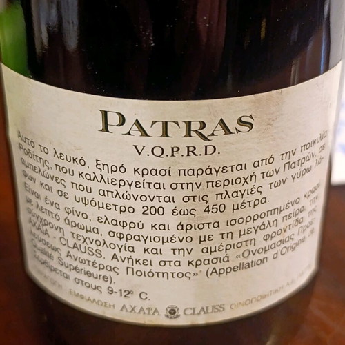 Collectible Patras Achaia Clauss 1985 bottle new