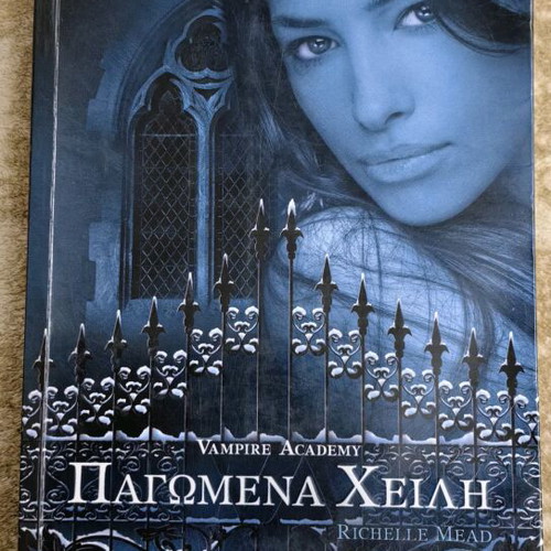 Frozen Lips book 3 used